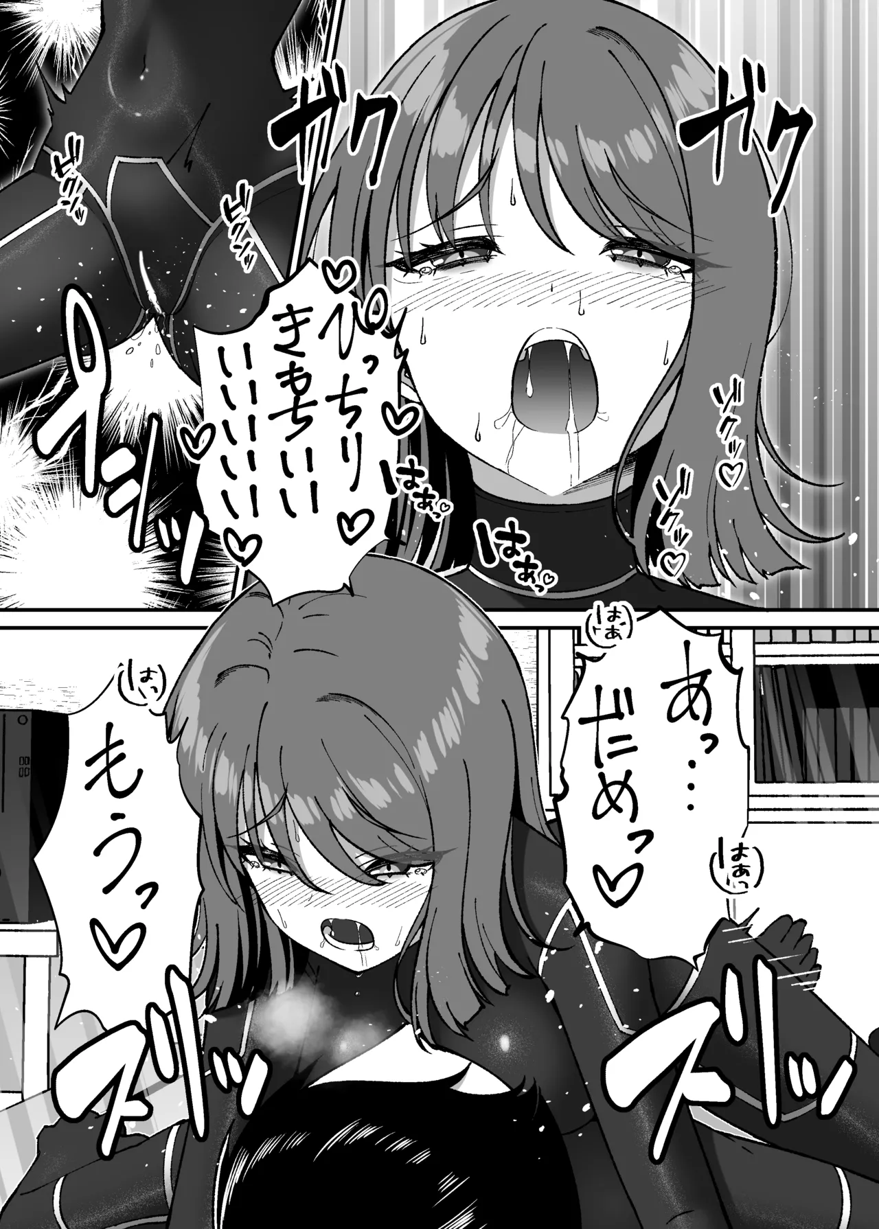 Grande Size Grande Seitai pitchiri sūtsu kenkyūshitsu -tai o tsutsuma rete zenshin-sei-kan-tai-ka suru kairaku to zetchō no jikken - Image 18