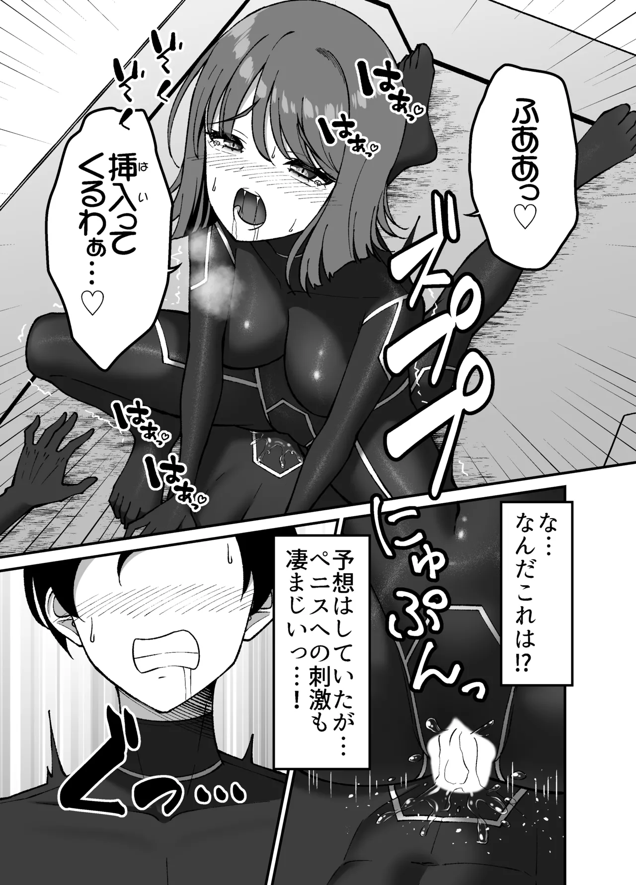 Grande Size Grande Seitai pitchiri sūtsu kenkyūshitsu -tai o tsutsuma rete zenshin-sei-kan-tai-ka suru kairaku to zetchō no jikken - Image 22