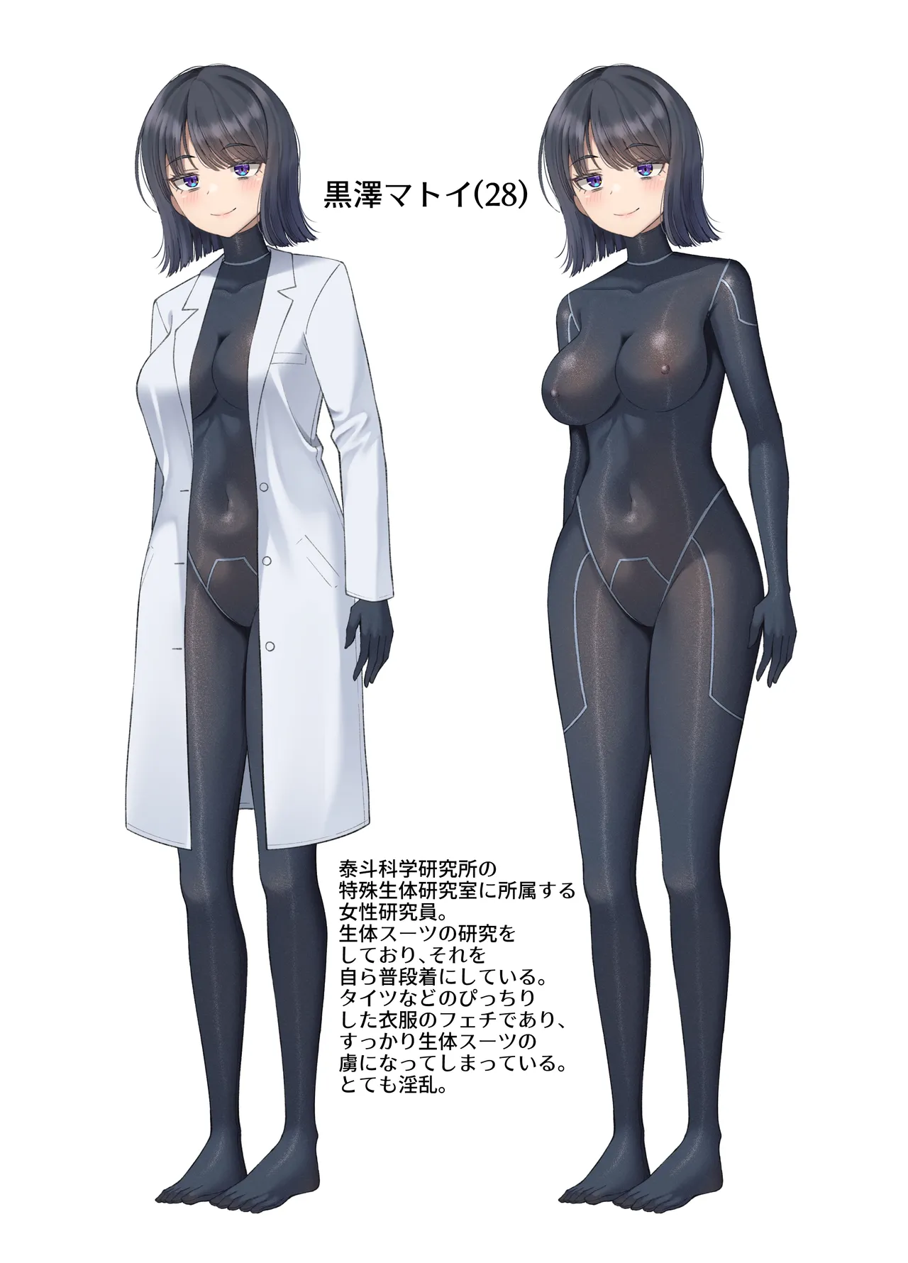 Grande Size Grande Seitai pitchiri sūtsu kenkyūshitsu -tai o tsutsuma rete zenshin-sei-kan-tai-ka suru kairaku to zetchō no jikken - Image 3