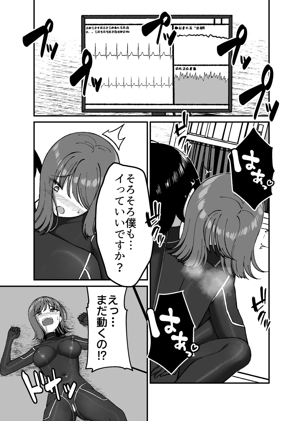 Grande Size Grande Seitai pitchiri sūtsu kenkyūshitsu -tai o tsutsuma rete zenshin-sei-kan-tai-ka suru kairaku to zetchō no jikken - Image 32