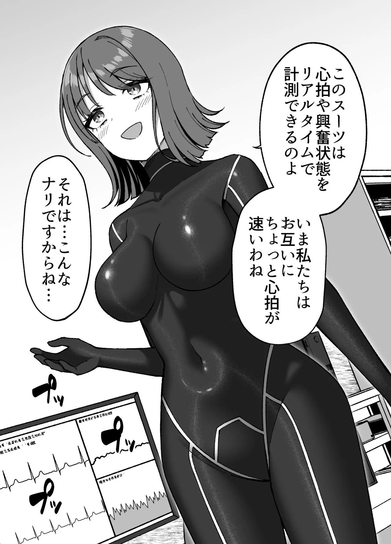 Grande Size Grande Seitai pitchiri sūtsu kenkyūshitsu -tai o tsutsuma rete zenshin-sei-kan-tai-ka suru kairaku to zetchō no jikken - Image 42