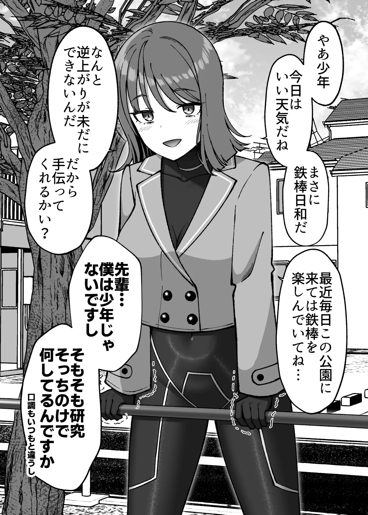 Grande Size Grande Seitai pitchiri sūtsu kenkyūshitsu -tai o tsutsuma rete zenshin-sei-kan-tai-ka suru kairaku to zetchō no jikken - Image 44