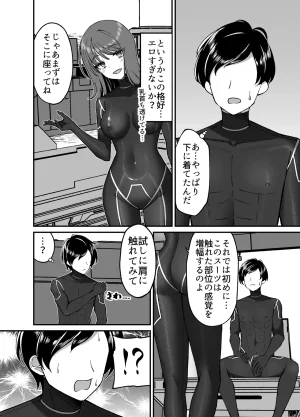 Grande Size Grande Seitai pitchiri sūtsu kenkyūshitsu -tai o tsutsuma rete zenshin-sei-kan-tai-ka suru kairaku to zetchō no jikken - Page 11