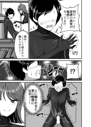 Grande Size Grande Seitai pitchiri sūtsu kenkyūshitsu -tai o tsutsuma rete zenshin-sei-kan-tai-ka suru kairaku to zetchō no jikken - Page 12