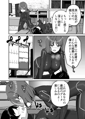 Grande Size Grande Seitai pitchiri sūtsu kenkyūshitsu -tai o tsutsuma rete zenshin-sei-kan-tai-ka suru kairaku to zetchō no jikken - Page 15