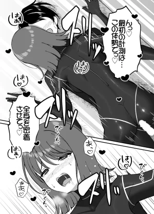 Grande Size Grande Seitai pitchiri sūtsu kenkyūshitsu -tai o tsutsuma rete zenshin-sei-kan-tai-ka suru kairaku to zetchō no jikken - Page 16