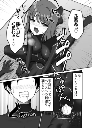 Grande Size Grande Seitai pitchiri sūtsu kenkyūshitsu -tai o tsutsuma rete zenshin-sei-kan-tai-ka suru kairaku to zetchō no jikken - Page 22