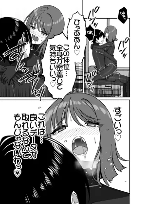 Grande Size Grande Seitai pitchiri sūtsu kenkyūshitsu -tai o tsutsuma rete zenshin-sei-kan-tai-ka suru kairaku to zetchō no jikken - Page 28