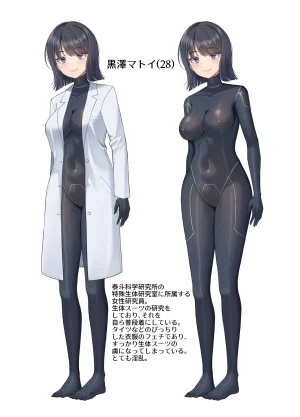 Grande Size Grande Seitai pitchiri sūtsu kenkyūshitsu -tai o tsutsuma rete zenshin-sei-kan-tai-ka suru kairaku to zetchō no jikken - Page 3