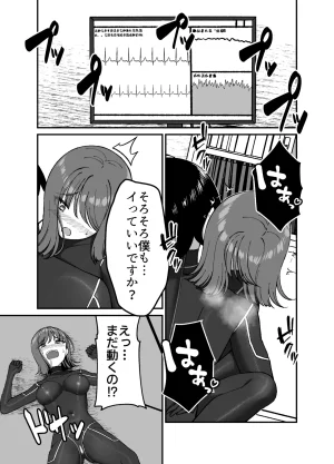 Grande Size Grande Seitai pitchiri sūtsu kenkyūshitsu -tai o tsutsuma rete zenshin-sei-kan-tai-ka suru kairaku to zetchō no jikken - Page 32