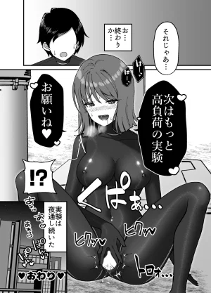 Grande Size Grande Seitai pitchiri sūtsu kenkyūshitsu -tai o tsutsuma rete zenshin-sei-kan-tai-ka suru kairaku to zetchō no jikken - Page 37