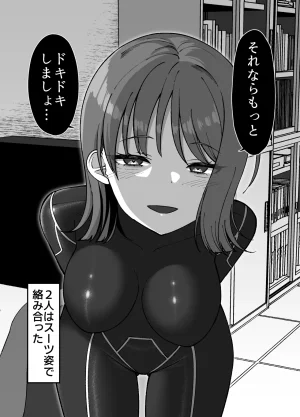 Grande Size Grande Seitai pitchiri sūtsu kenkyūshitsu -tai o tsutsuma rete zenshin-sei-kan-tai-ka suru kairaku to zetchō no jikken - Page 43