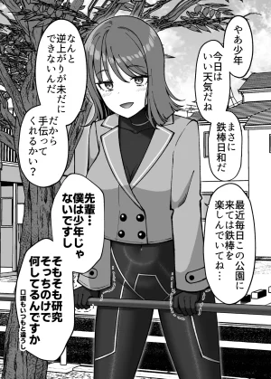 Grande Size Grande Seitai pitchiri sūtsu kenkyūshitsu -tai o tsutsuma rete zenshin-sei-kan-tai-ka suru kairaku to zetchō no jikken - Page 44