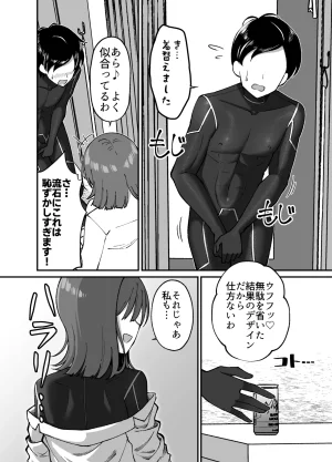 Grande Size Grande Seitai pitchiri sūtsu kenkyūshitsu -tai o tsutsuma rete zenshin-sei-kan-tai-ka suru kairaku to zetchō no jikken - Page 9