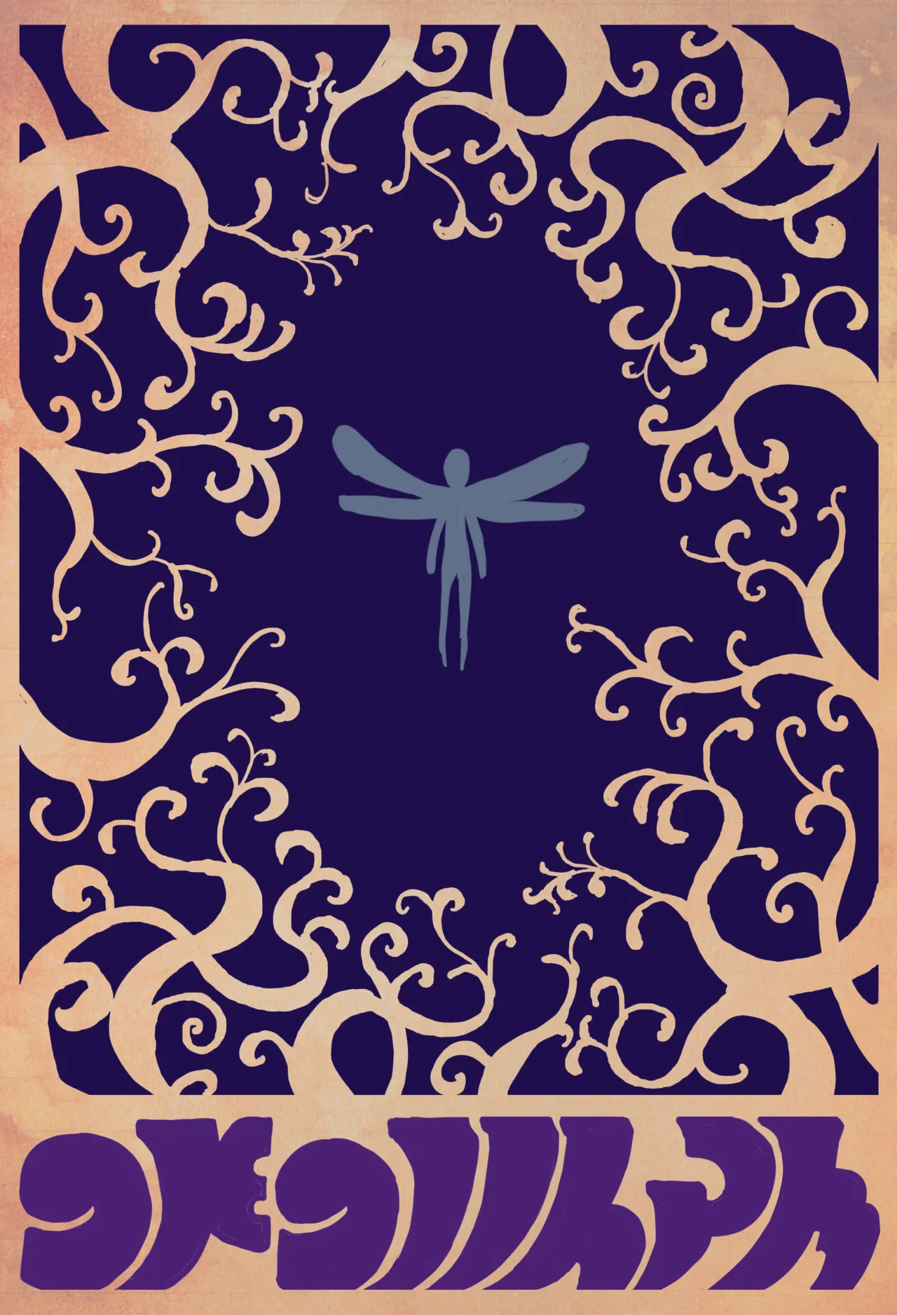 Gravity Rush Daze Remastered Gallery - Image 512