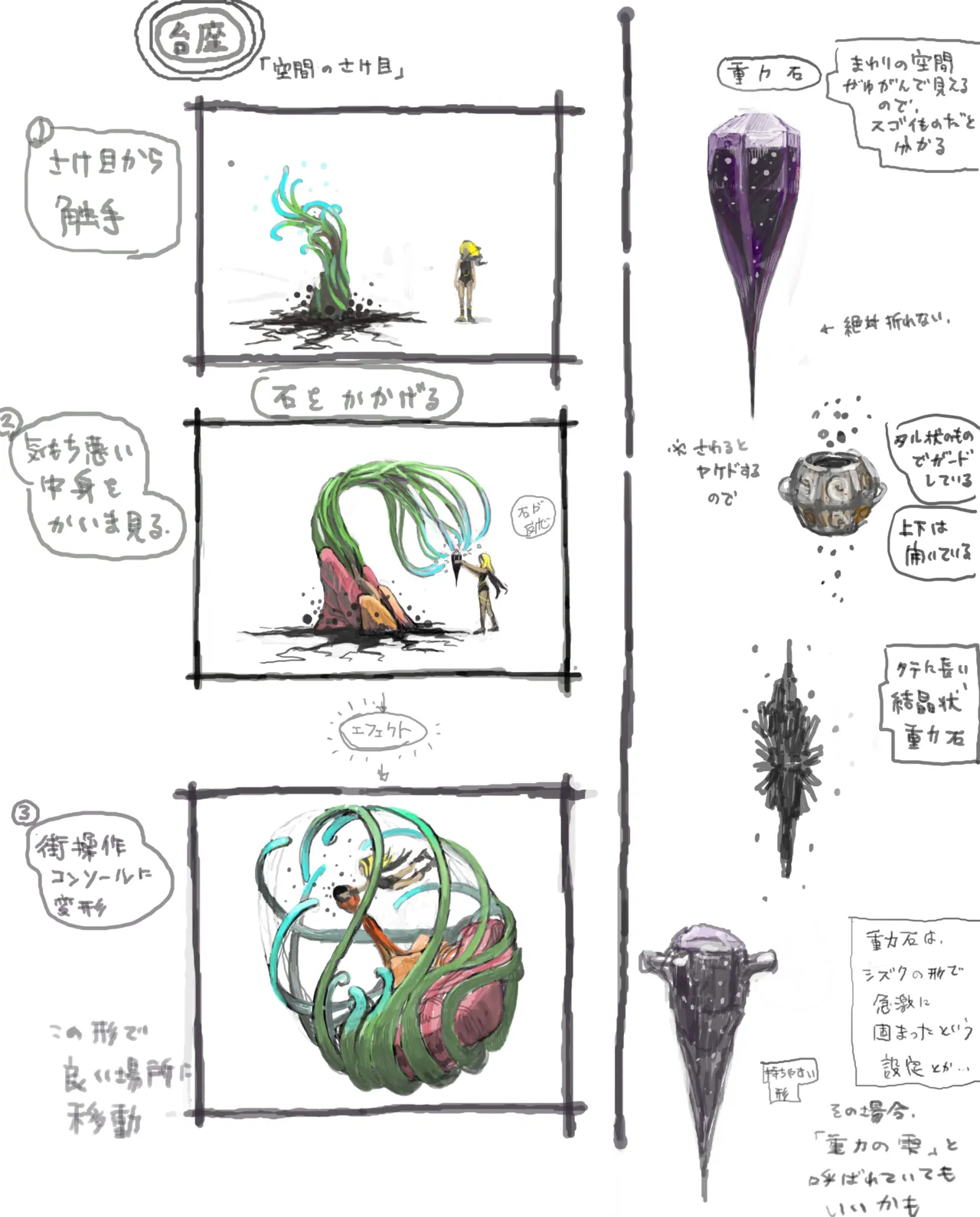 Gravity Rush Daze Remastered Gallery - Image 596