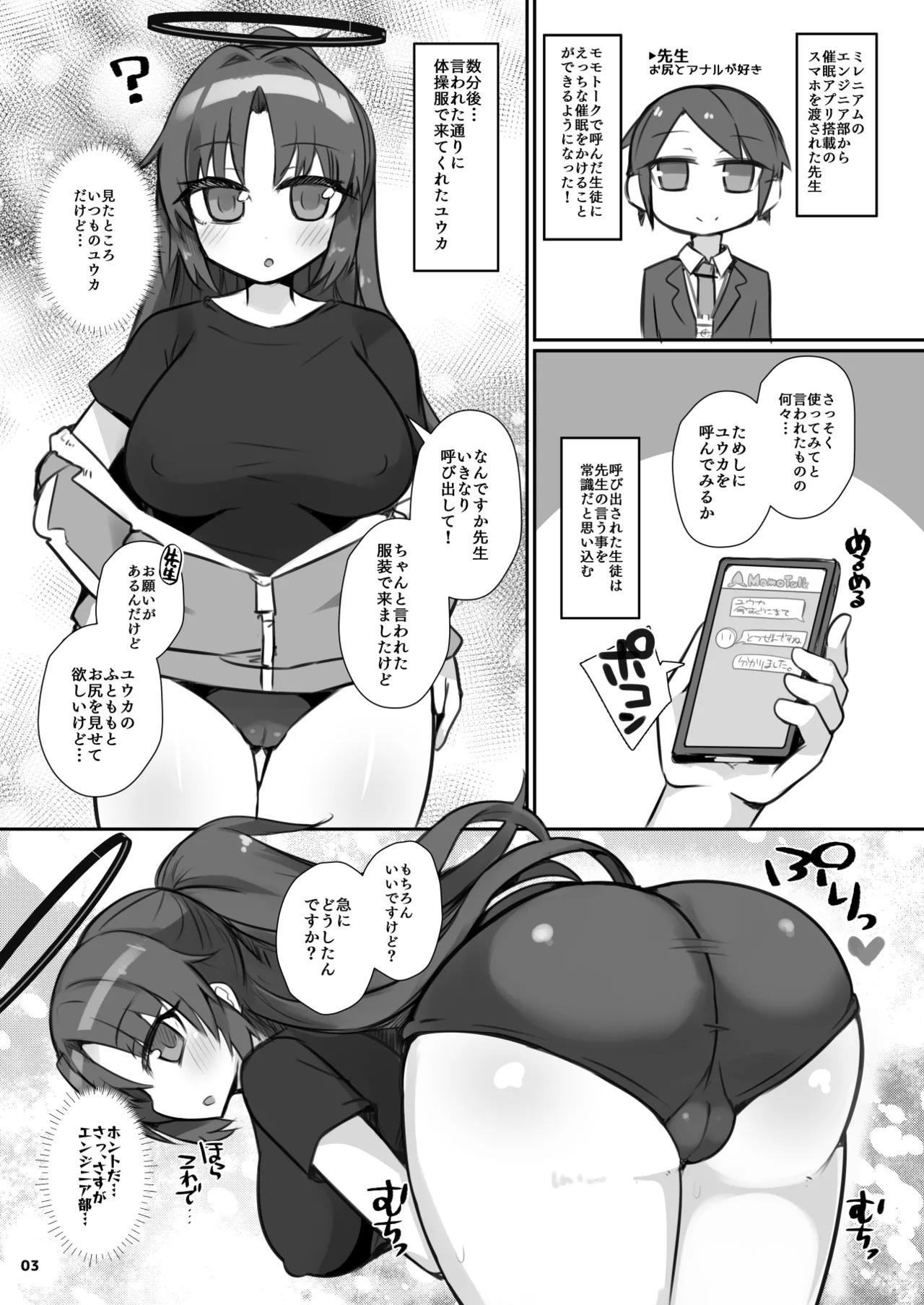 Green Bullet ICO Sensei Oshiri no Chekku o Onegaishimasu Blue Archive Digital - Image 2