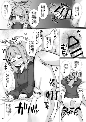 Green Bullet ICO Sensei Oshiri no Chekku o Onegaishimasu Blue Archive Digital - Page 10