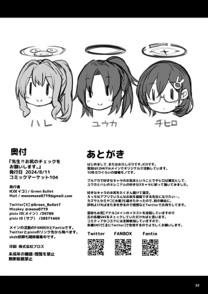 Green Bullet ICO Sensei Oshiri no Chekku o Onegaishimasu Blue Archive Digital - Page 21