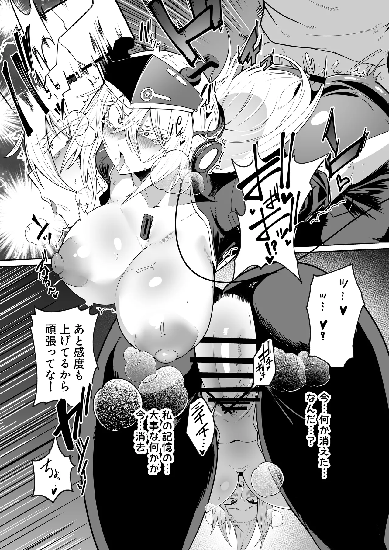 Green Solenoid Omurice 悪の女アンドロイドがセクサロイドに改造される漫画 - Image 23