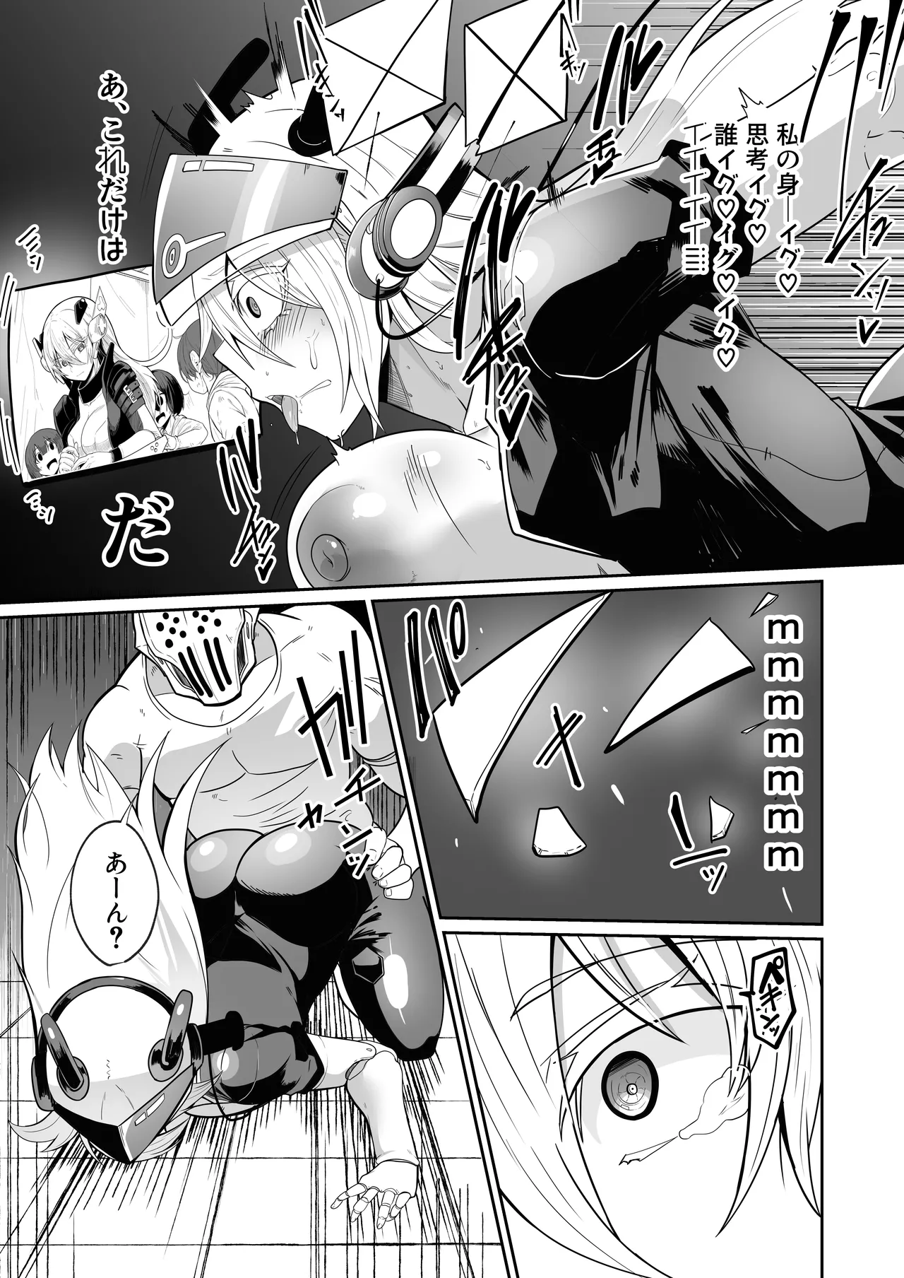 Green Solenoid Omurice 悪の女アンドロイドがセクサロイドに改造される漫画 - Image 25