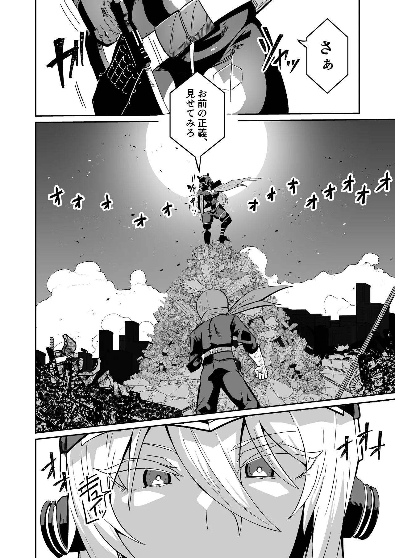 Green Solenoid Omurice 悪の女アンドロイドがセクサロイドに改造される漫画 - Image 6