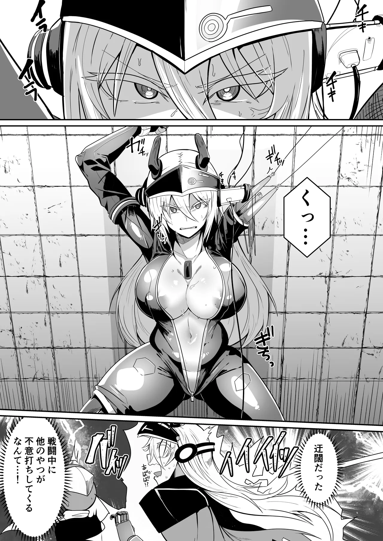 Green Solenoid Omurice 悪の女アンドロイドがセクサロイドに改造される漫画 - Image 7