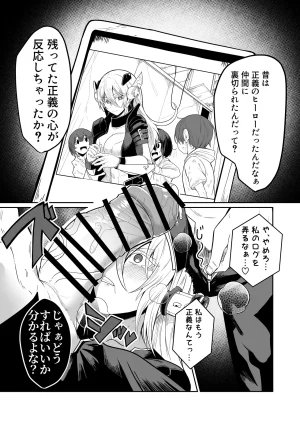 Green Solenoid Omurice 悪の女アンドロイドがセクサロイドに改造される漫画 - Page 15
