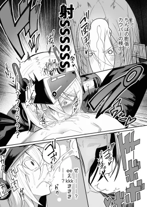 Green Solenoid Omurice 悪の女アンドロイドがセクサロイドに改造される漫画 - Page 18