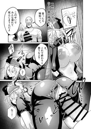 Green Solenoid Omurice 悪の女アンドロイドがセクサロイドに改造される漫画 - Page 19