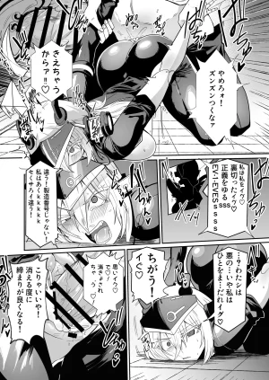 Green Solenoid Omurice 悪の女アンドロイドがセクサロイドに改造される漫画 - Page 24