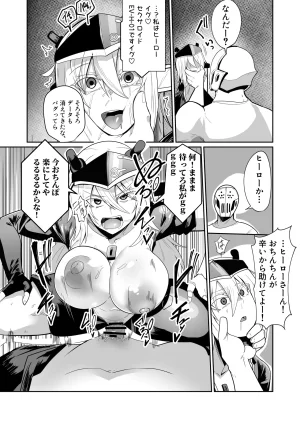 Green Solenoid Omurice 悪の女アンドロイドがセクサロイドに改造される漫画 - Page 26