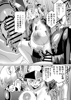 Green Solenoid Omurice 悪の女アンドロイドがセクサロイドに改造される漫画 - Page 27