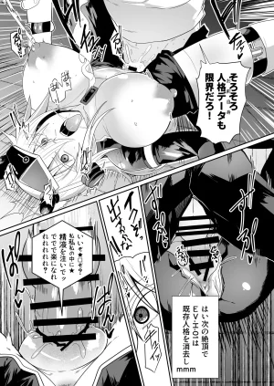 Green Solenoid Omurice 悪の女アンドロイドがセクサロイドに改造される漫画 - Page 29
