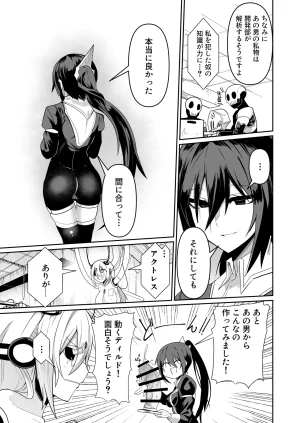 Green Solenoid Omurice 悪の女アンドロイドがセクサロイドに改造される漫画 - Page 33