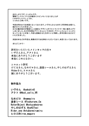 Green Solenoid Omurice 悪の女アンドロイドがセクサロイドに改造される漫画 - Page 36