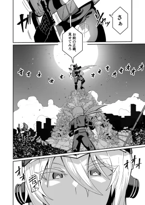 Green Solenoid Omurice 悪の女アンドロイドがセクサロイドに改造される漫画 - Page 6