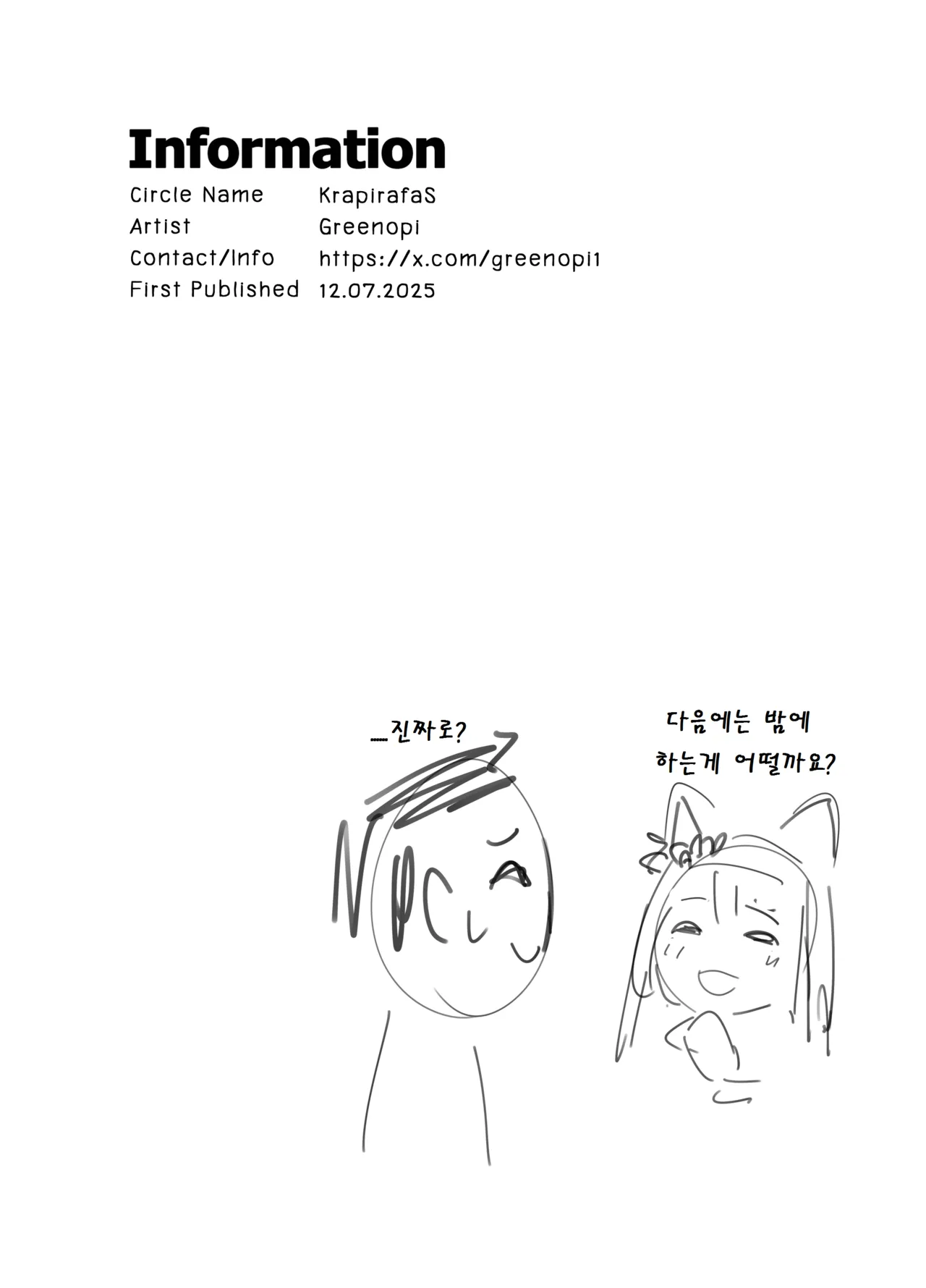 Greenopi Confession Blue Archive Korean - Image 18