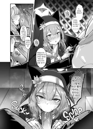 Greenopi Confession Blue Archive Korean - Page 6