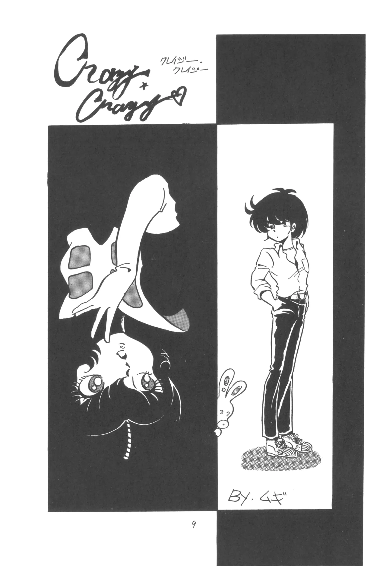 Group 601, Epical Henshuubu Various Epical Vol. 2 - Image 10