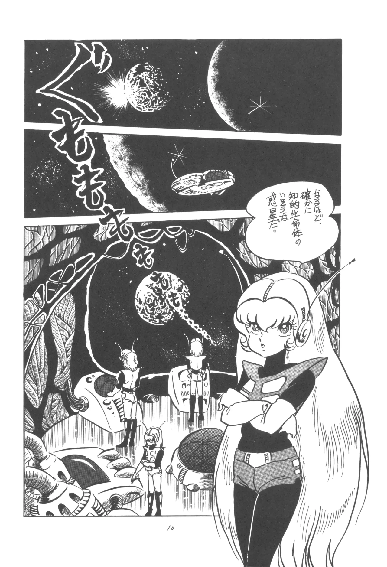 Group 601, Epical Henshuubu Various Epical Vol. 2 - Image 11