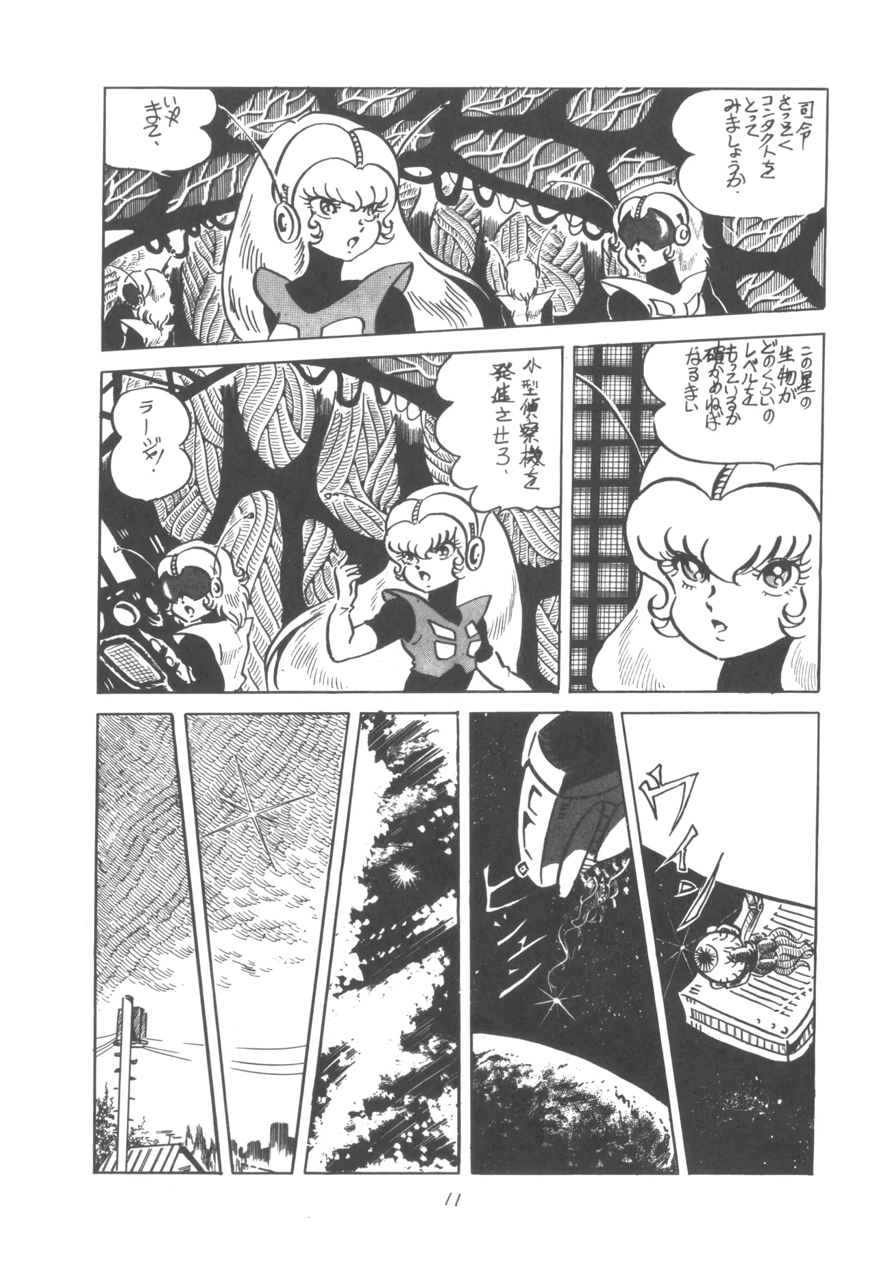 Group 601, Epical Henshuubu Various Epical Vol. 2 - Image 12