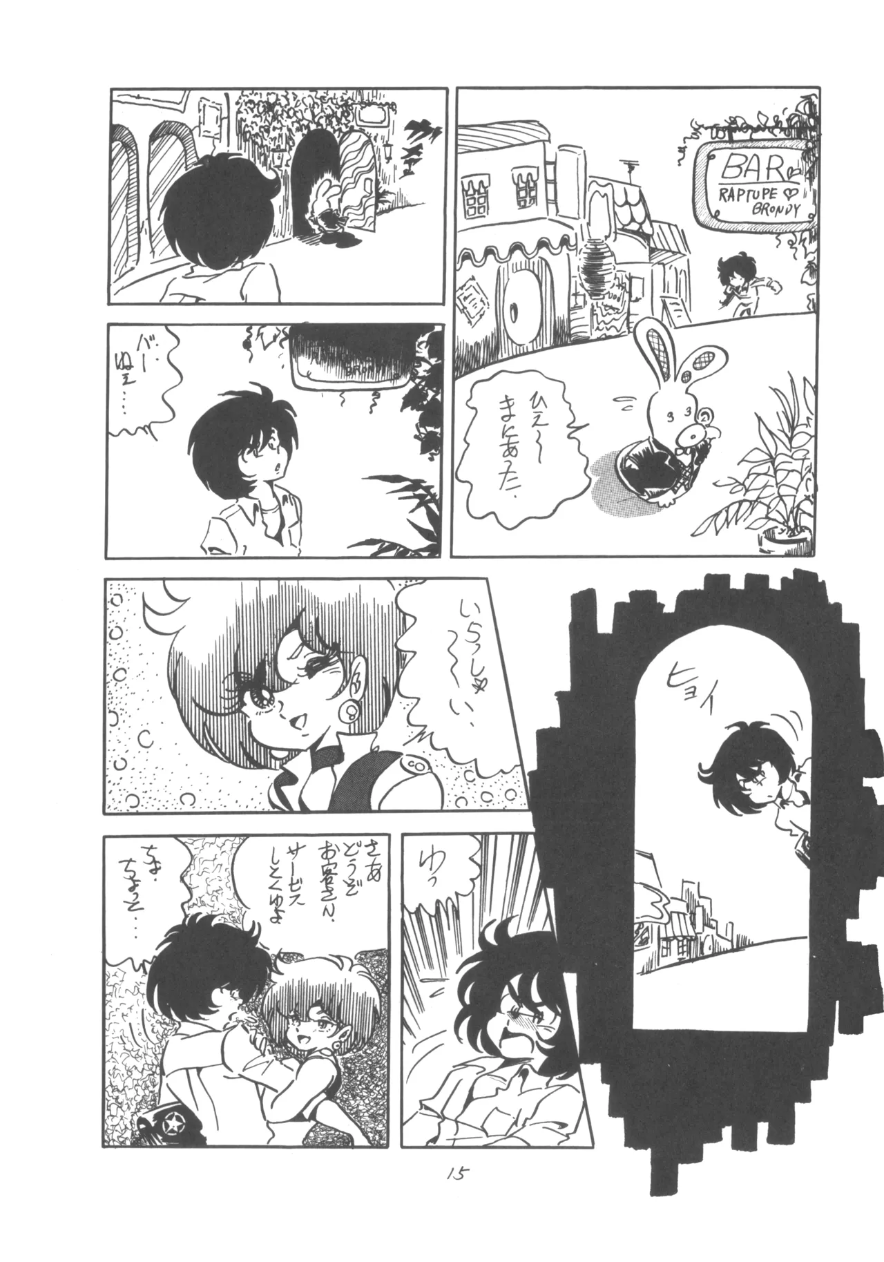 Group 601, Epical Henshuubu Various Epical Vol. 2 - Image 16