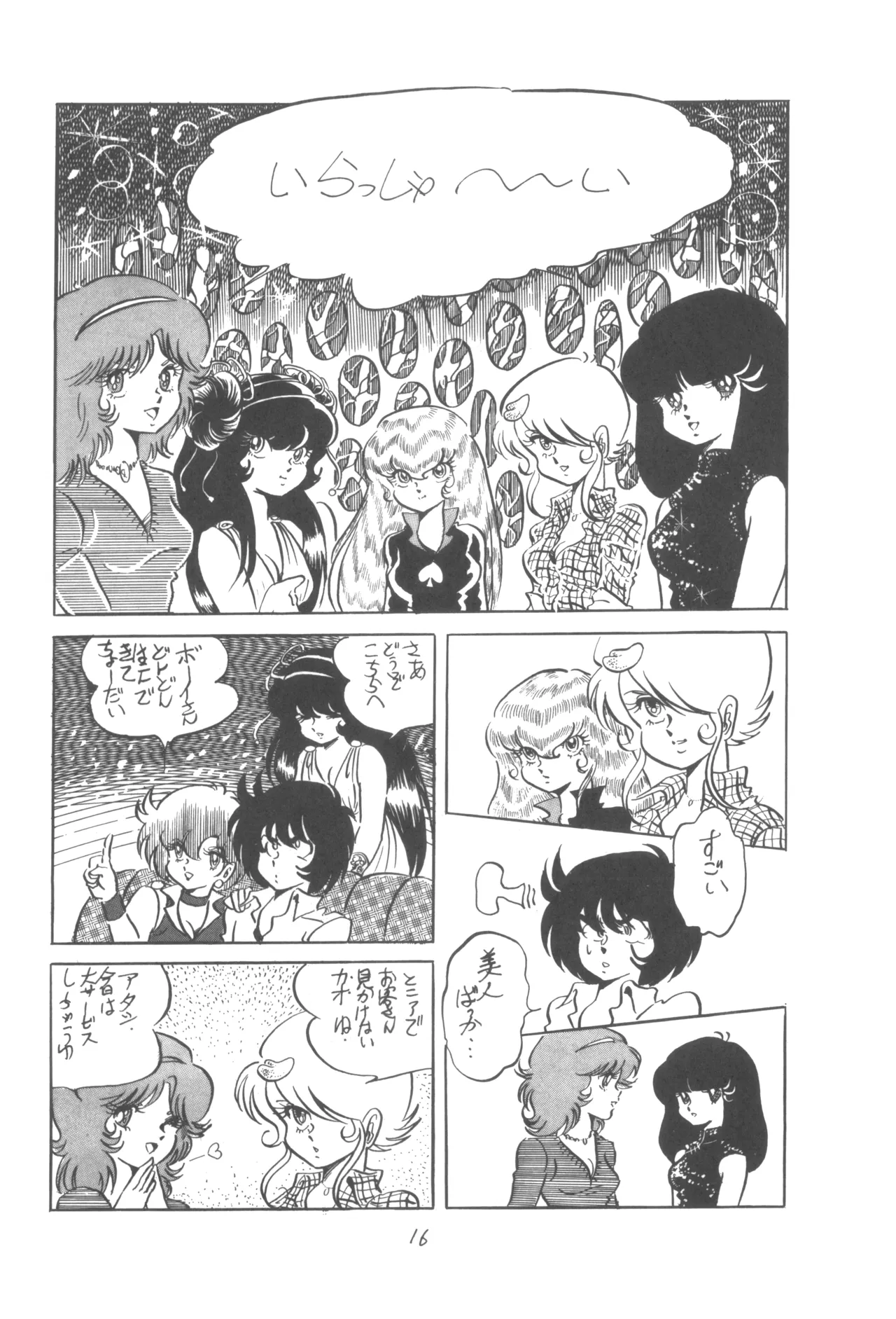 Group 601, Epical Henshuubu Various Epical Vol. 2 - Image 17