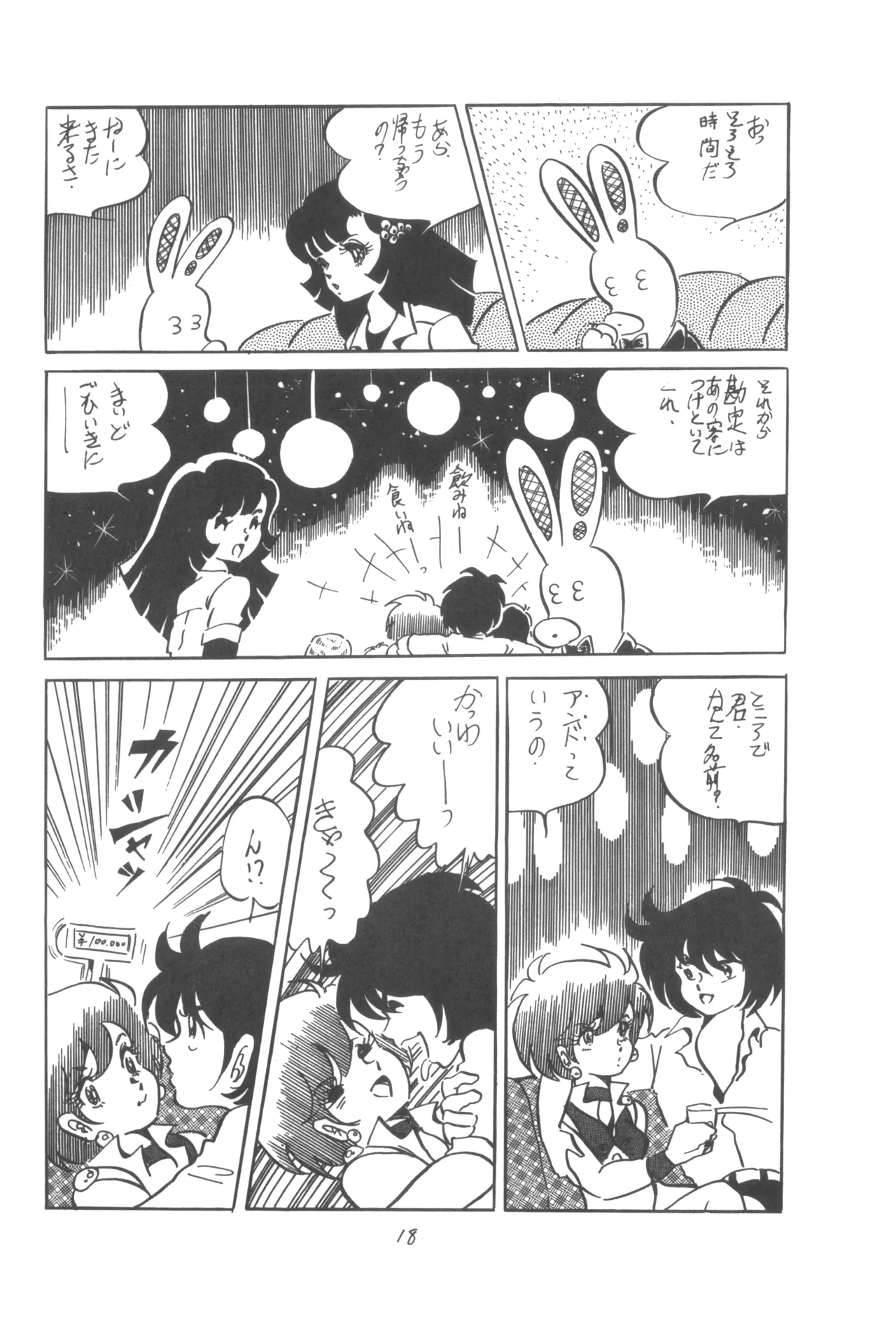 Group 601, Epical Henshuubu Various Epical Vol. 2 - Image 19