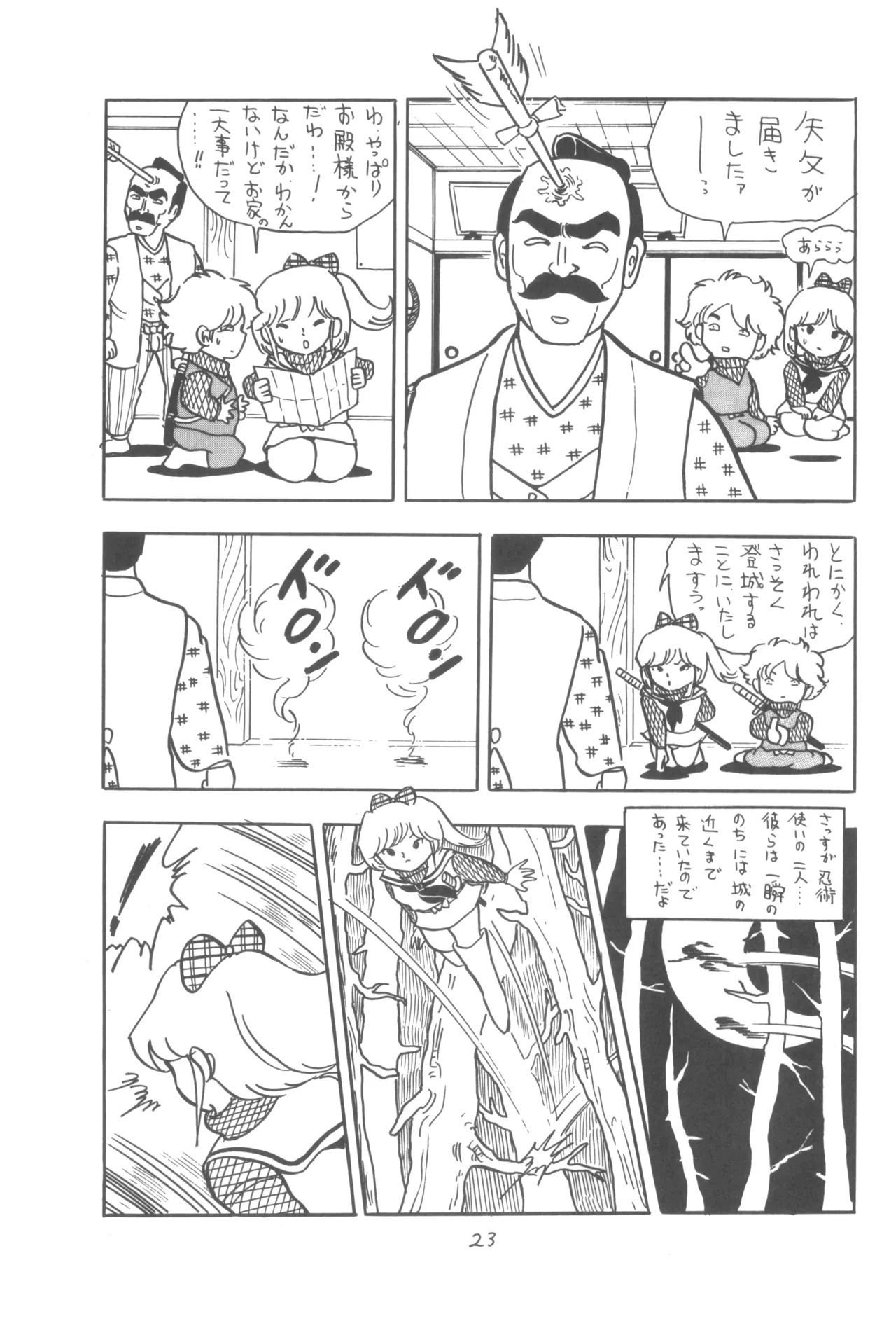 Group 601, Epical Henshuubu Various Epical Vol. 2 - Image 24