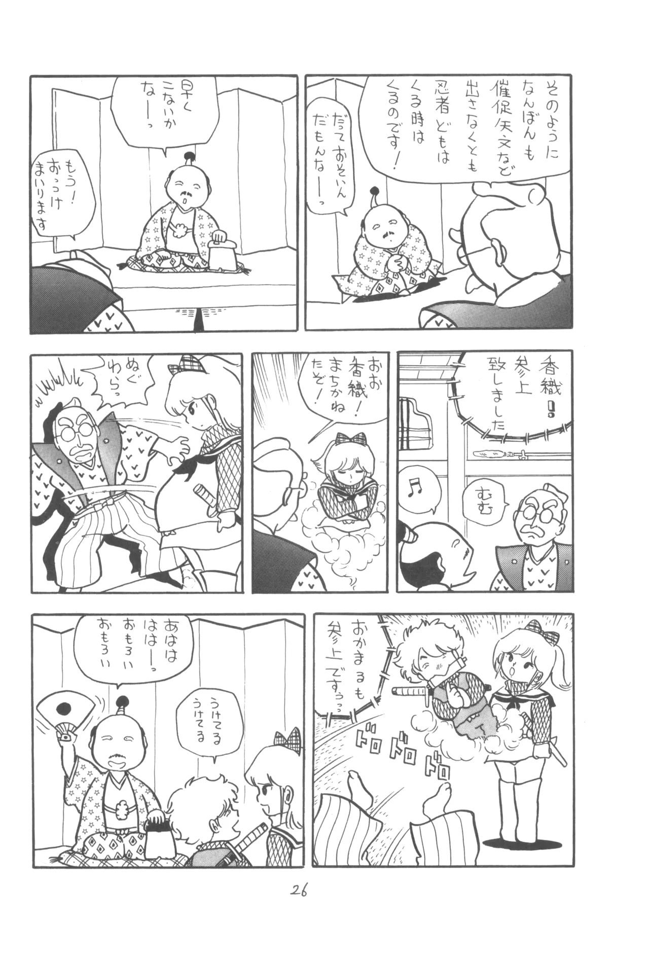 Group 601, Epical Henshuubu Various Epical Vol. 2 - Image 27