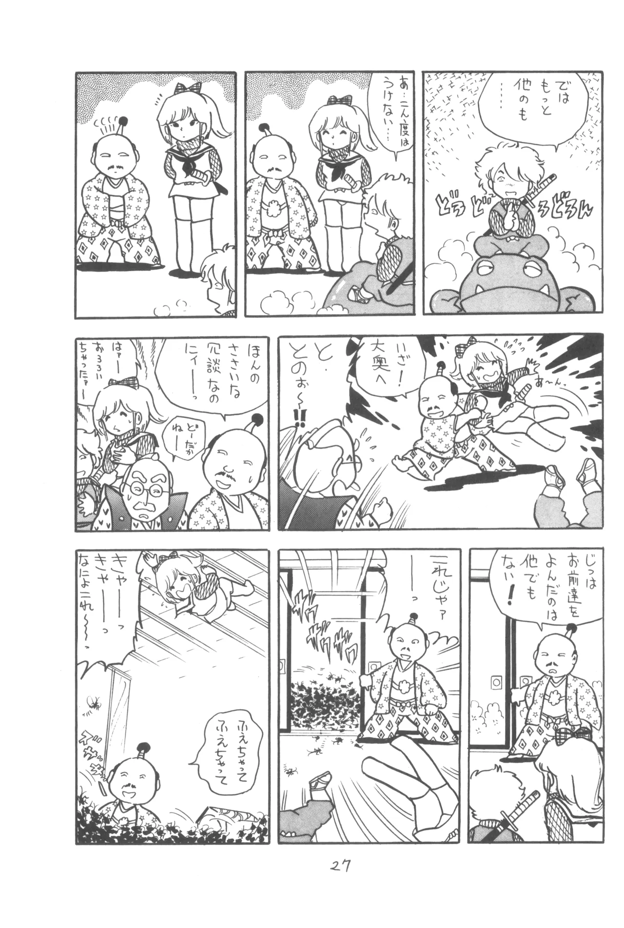 Group 601, Epical Henshuubu Various Epical Vol. 2 - Image 28