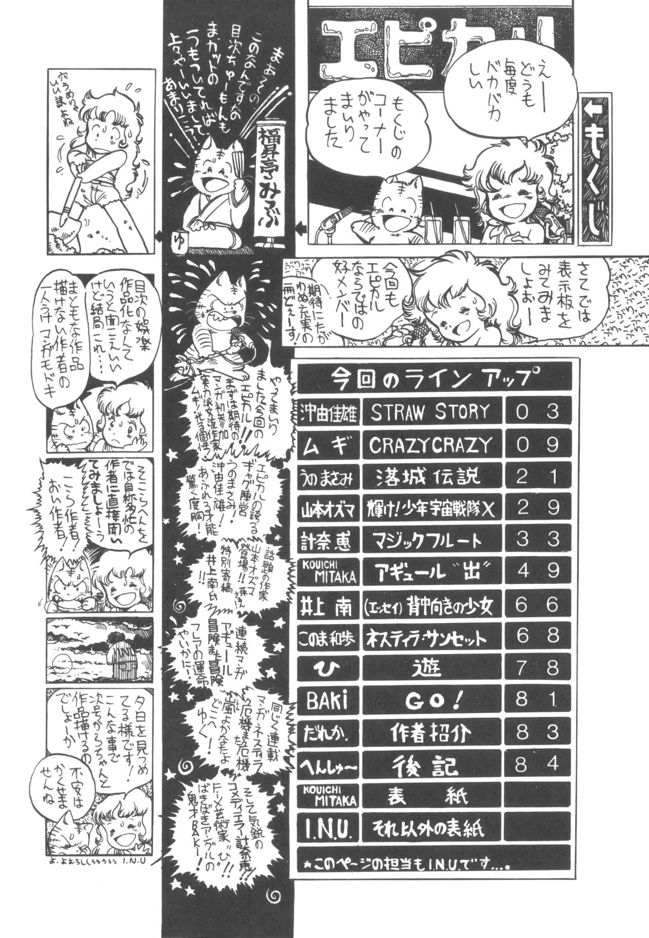 Group 601, Epical Henshuubu Various Epical Vol. 2 - Image 3