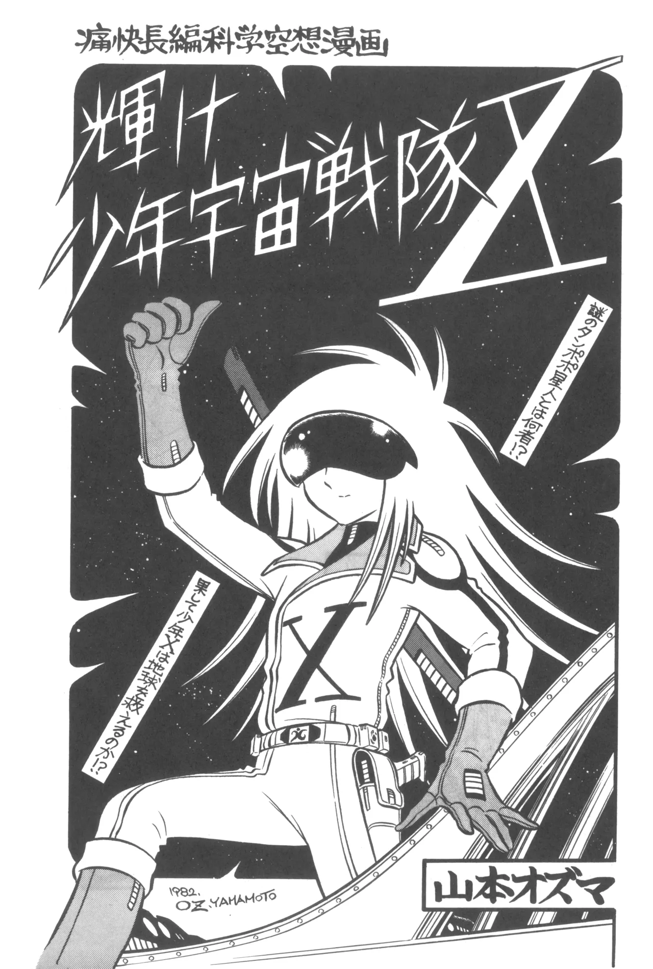 Group 601, Epical Henshuubu Various Epical Vol. 2 - Image 30